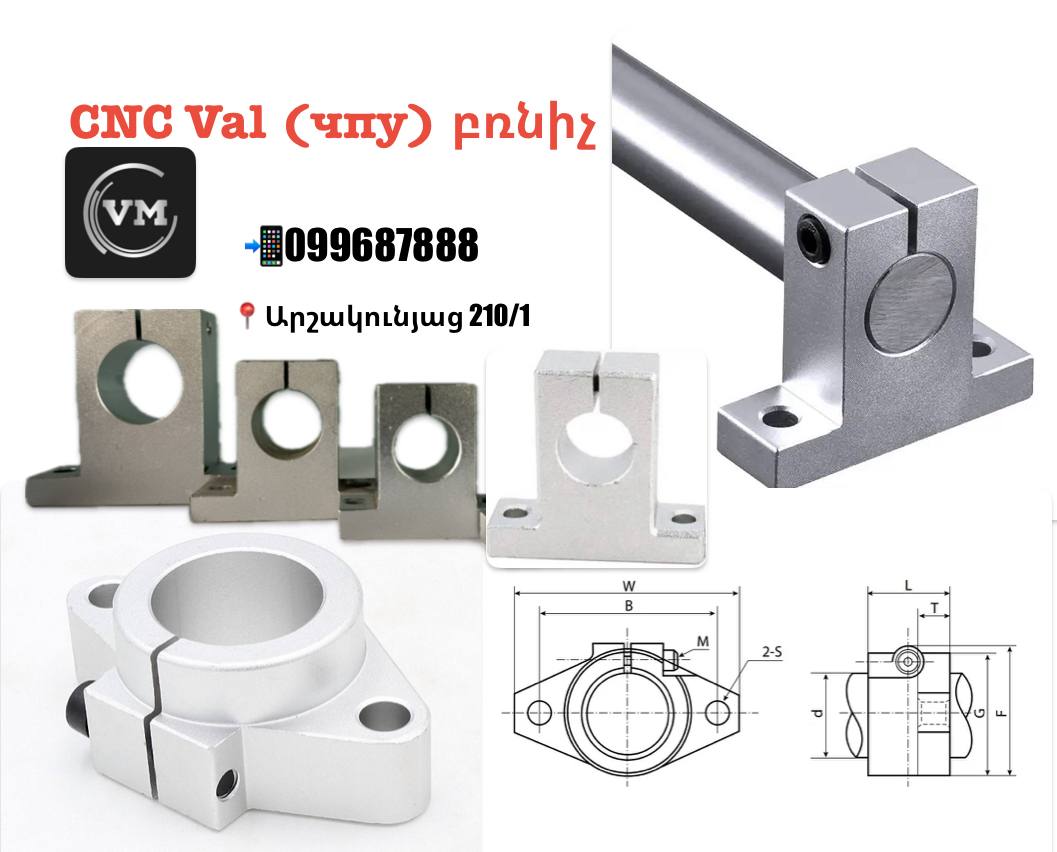 CNC Val (чпу) ալյումինե բռնիչ